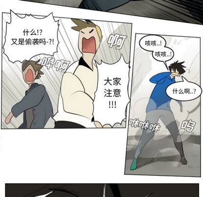 《Ultimiter终极者》第27话 第23页