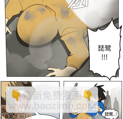 《Ultimiter终极者》第27话 第25页