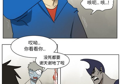 《Ultimiter终极者》第27话 第2页
