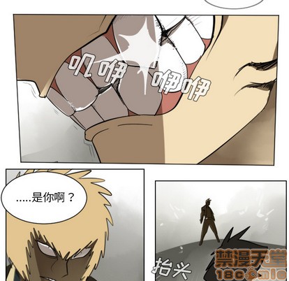 《Ultimiter终极者》第27话 第30页