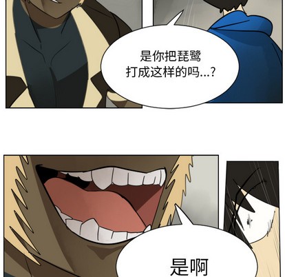 《Ultimiter终极者》第27话 第31页