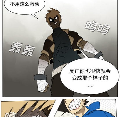 《Ultimiter终极者》第27话 第34页