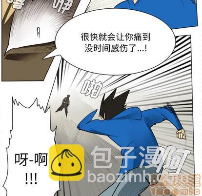 《Ultimiter终极者》第27话 第35页