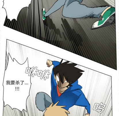 《Ultimiter终极者》第27话 第36页