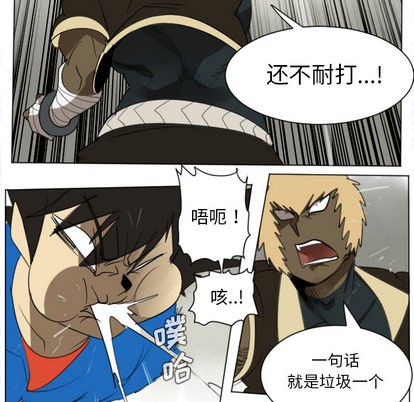 《Ultimiter终极者》第27话 第39页