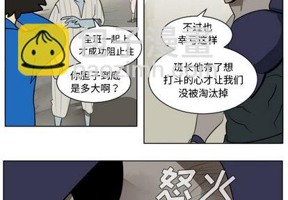 《Ultimiter终极者》第27话 第3页