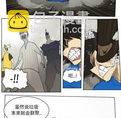《Ultimiter终极者》第27话 第41页