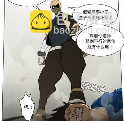 《Ultimiter终极者》第27话 第42页