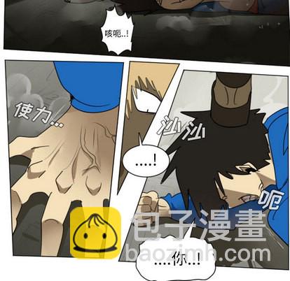 《Ultimiter终极者》第27话 第43页