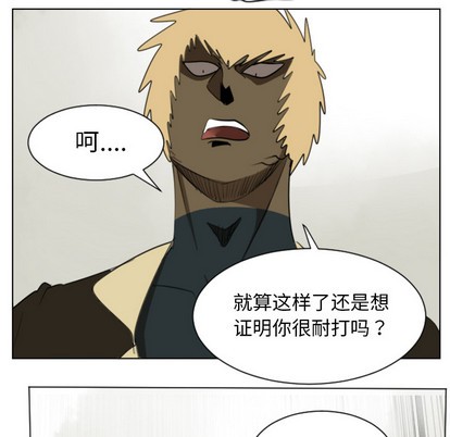 《Ultimiter终极者》第27话 第44页