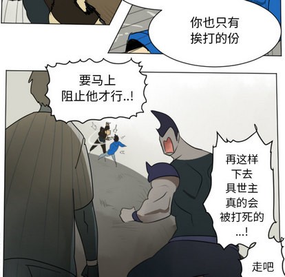 《Ultimiter终极者》第27话 第47页