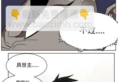 《Ultimiter终极者》第27话 第4页