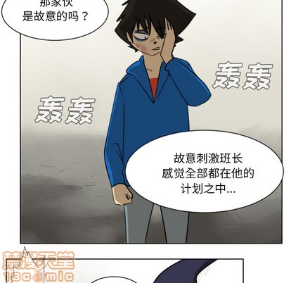《Ultimiter终极者》第27话 第5页