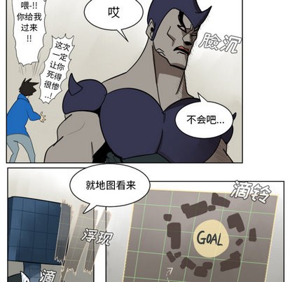 《Ultimiter终极者》第27话 第6页