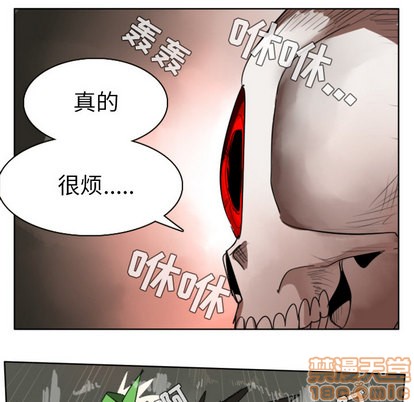 《Ultimiter终极者》第26话 第10页