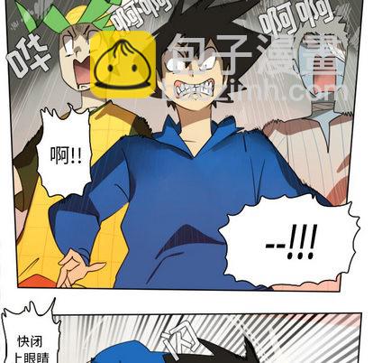《Ultimiter终极者》第26话 第11页