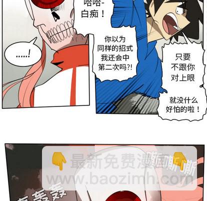 《Ultimiter终极者》第26话 第13页