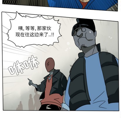 《Ultimiter终极者》第26话 第18页