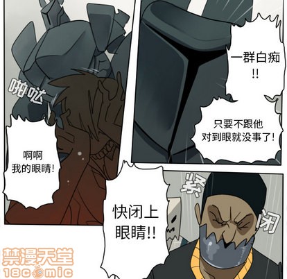 《Ultimiter终极者》第26话 第20页