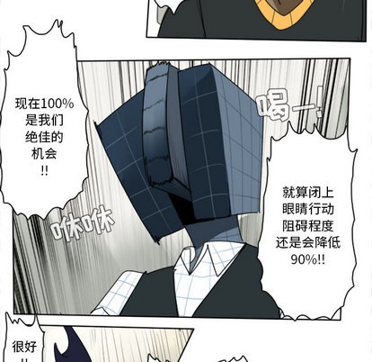 《Ultimiter终极者》第26话 第21页