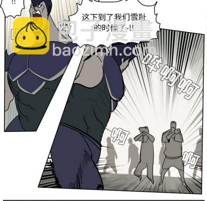 《Ultimiter终极者》第26话 第22页