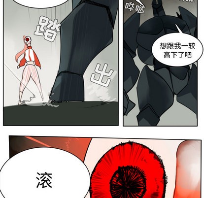 《Ultimiter终极者》第26话 第24页