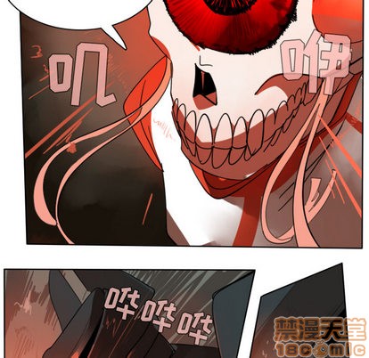 《Ultimiter终极者》第26话 第25页