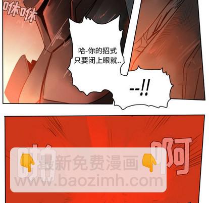 《Ultimiter终极者》第26话 第26页