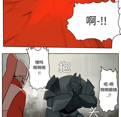 《Ultimiter终极者》第26话 第27页
