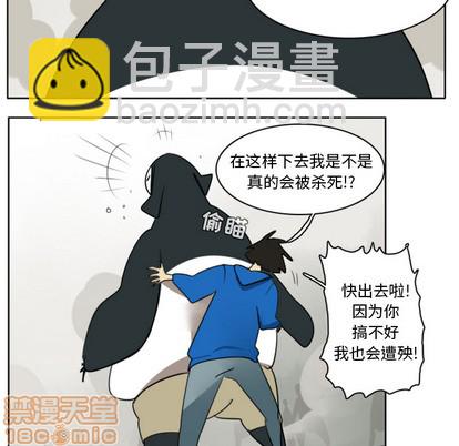 《Ultimiter终极者》第26话 第30页