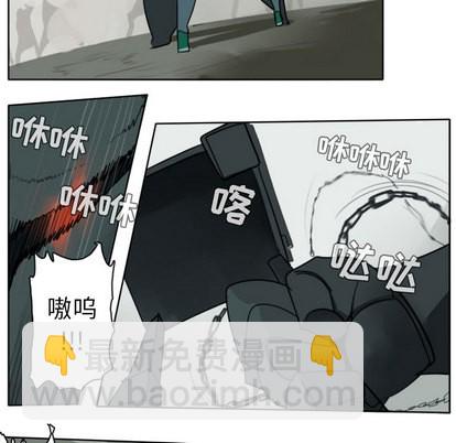 《Ultimiter终极者》第26话 第31页