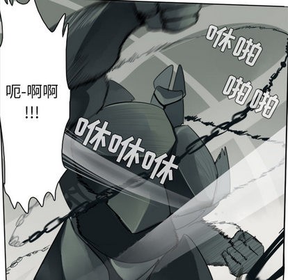 《Ultimiter终极者》第26话 第32页