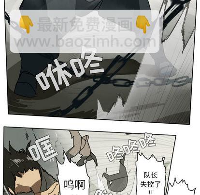 《Ultimiter终极者》第26话 第33页