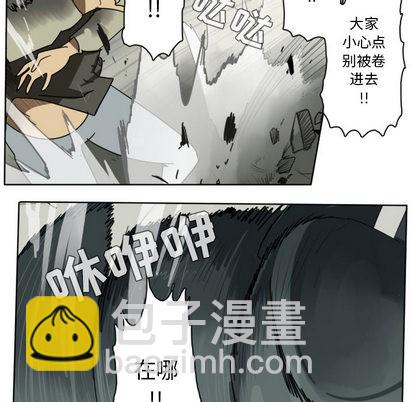 《Ultimiter终极者》第26话 第34页