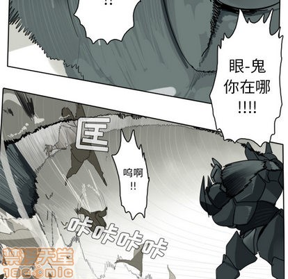 《Ultimiter终极者》第26话 第35页