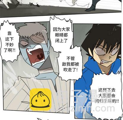 《Ultimiter终极者》第26话 第36页