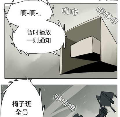 《Ultimiter终极者》第26话 第37页
