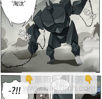 《Ultimiter终极者》第26话 第38页