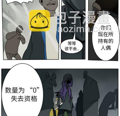 《Ultimiter终极者》第26话 第39页