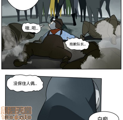 《Ultimiter终极者》第26话 第40页