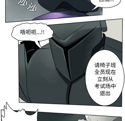 《Ultimiter终极者》第26话 第41页
