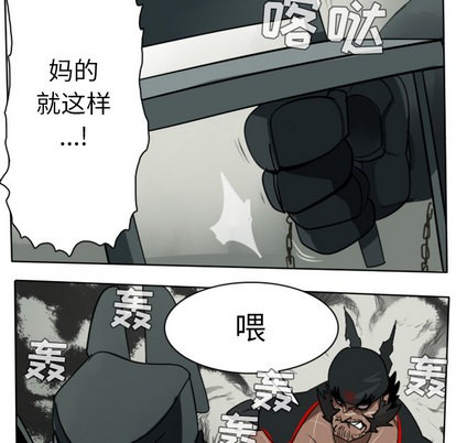 《Ultimiter终极者》第26话 第42页
