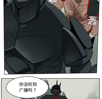 《Ultimiter终极者》第26话 第43页