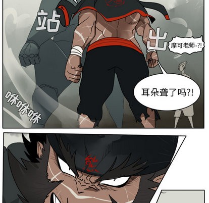 《Ultimiter终极者》第26话 第44页
