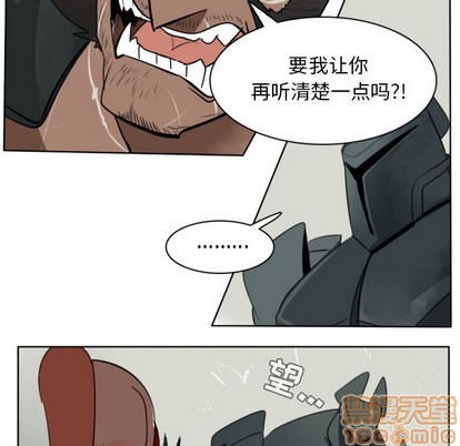 《Ultimiter终极者》第26话 第45页