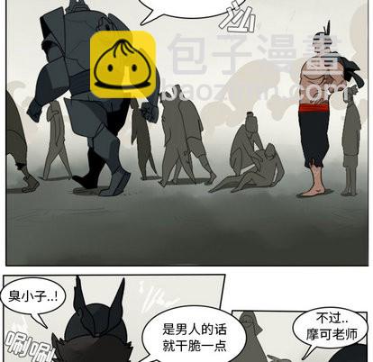 《Ultimiter终极者》第26话 第48页