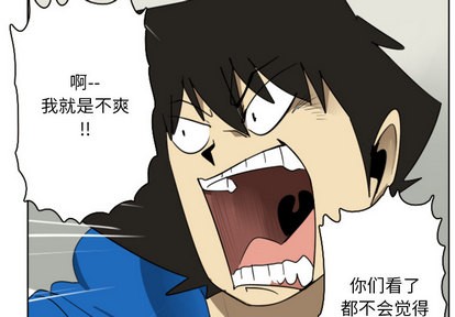 《Ultimiter终极者》第26话 第4页