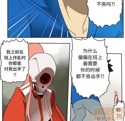 《Ultimiter终极者》第26话 第5页