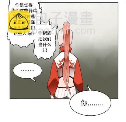 《Ultimiter终极者》第26话 第9页