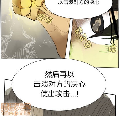 《Ultimiter终极者》第29话 第10页